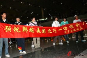  波鸿球迷横幅抗议俱乐部管理层  